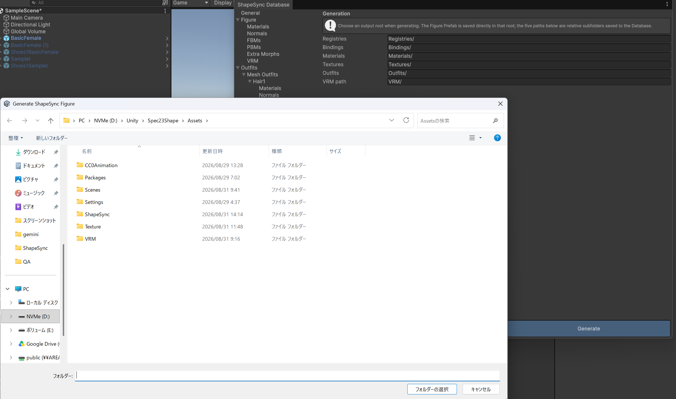 Executing re-Generate in Generation section