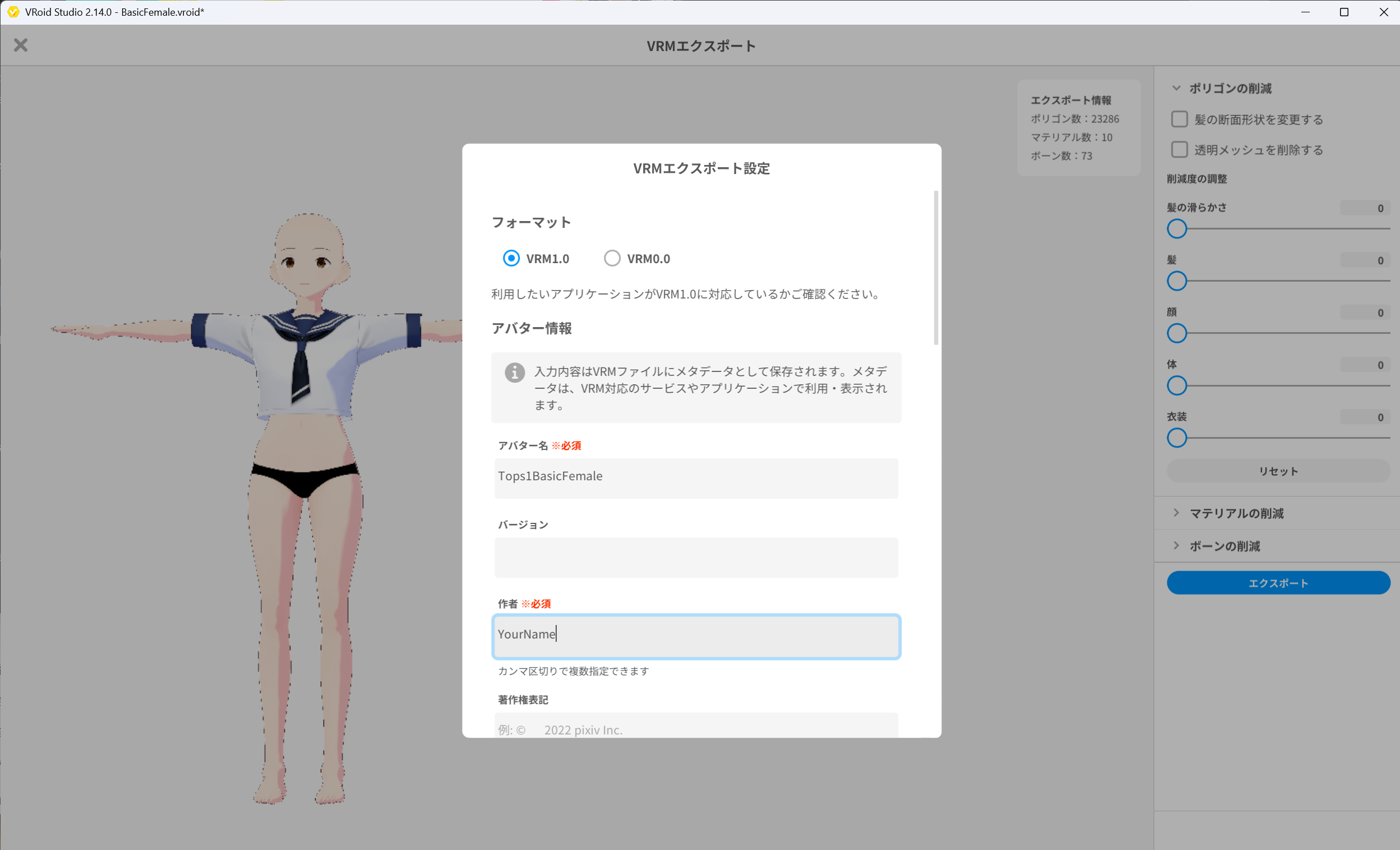 Tops1BasicFemale 保存