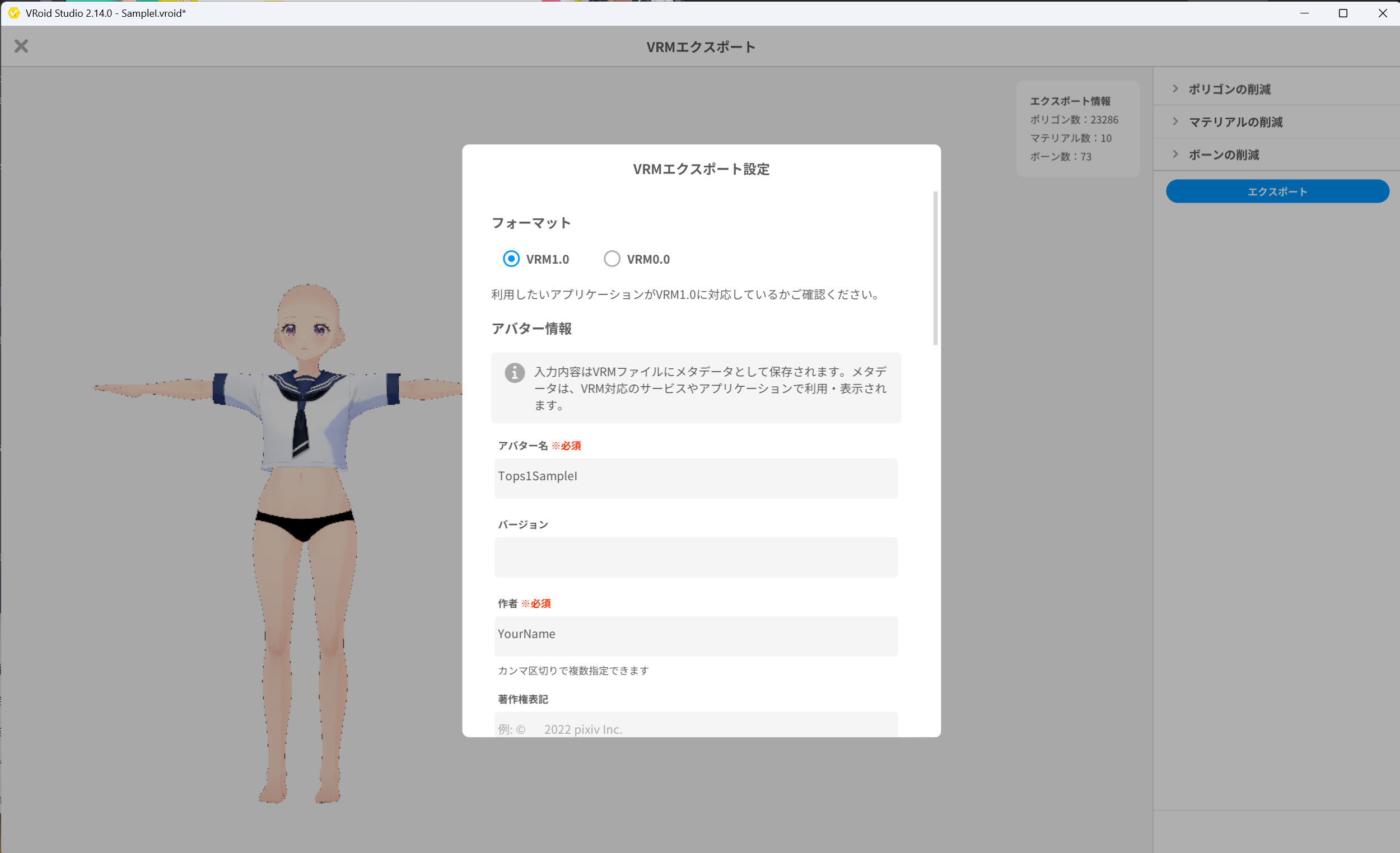 Tops1SampleI 保存