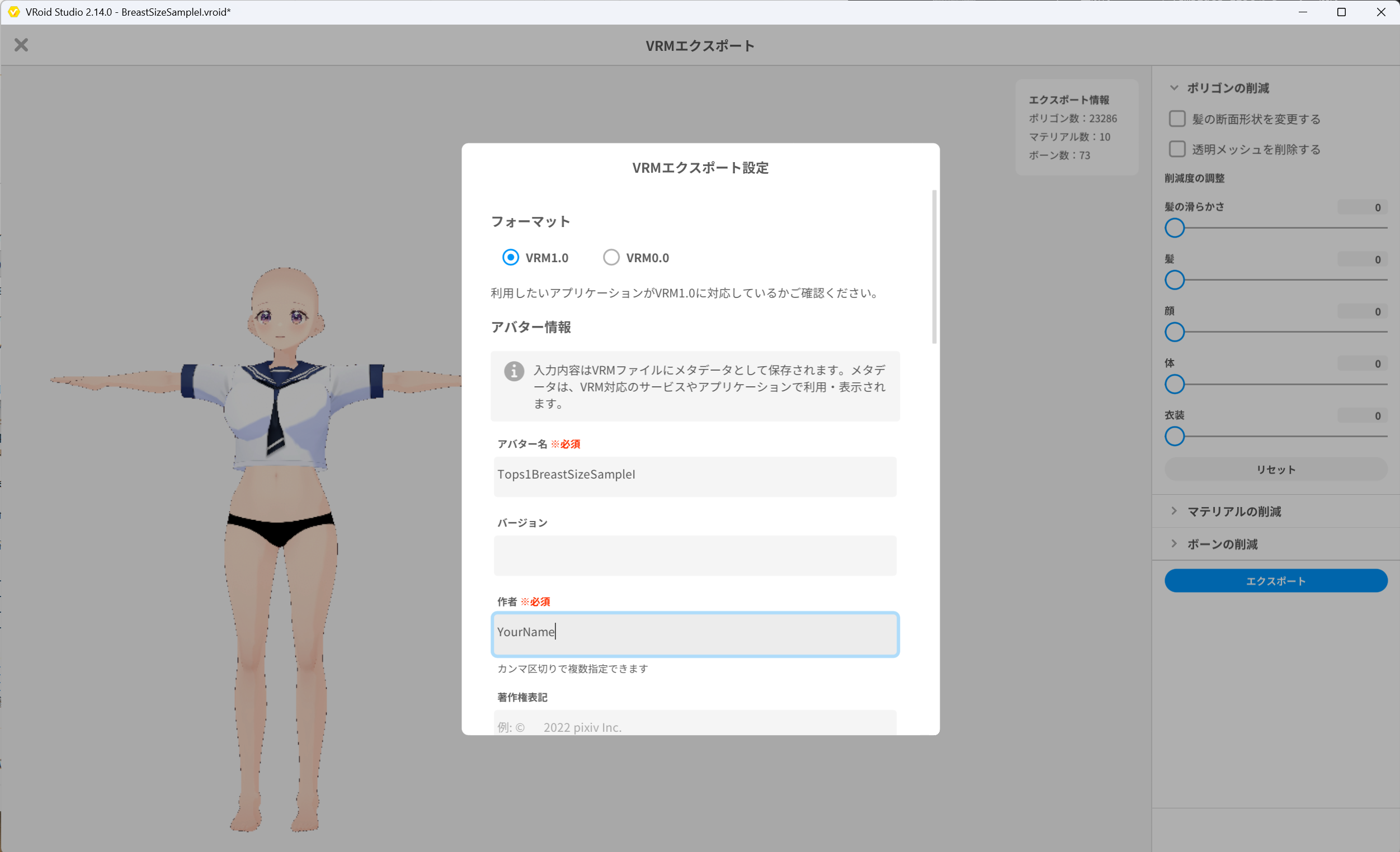 Tops1BreastSizeSampleI 保存