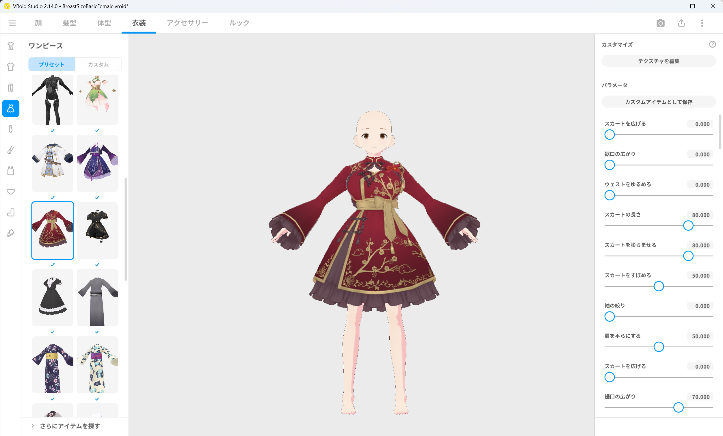 BreastSizeBasicFemale に Dress を着用