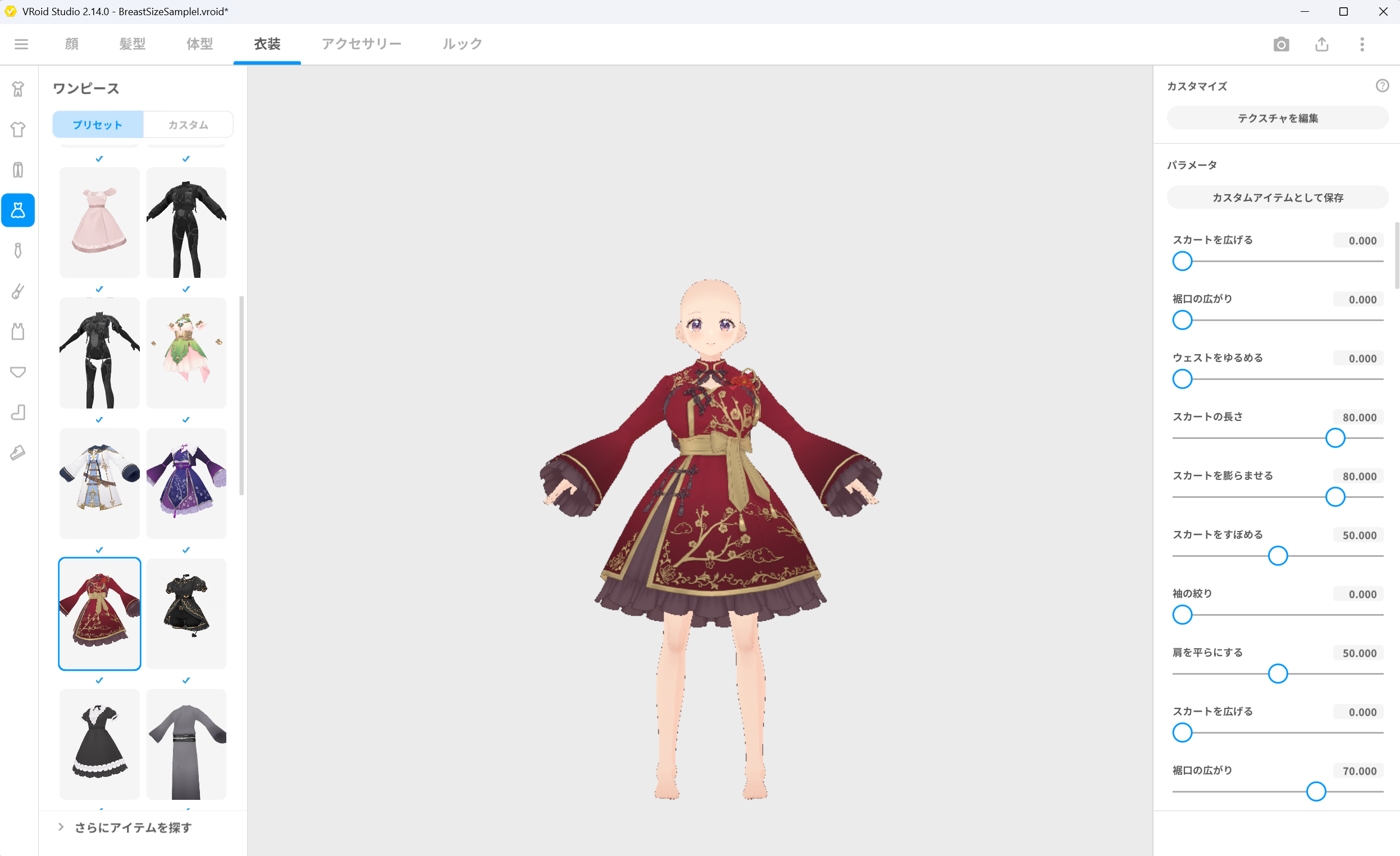BreastSizeSampleI に Dress を着用