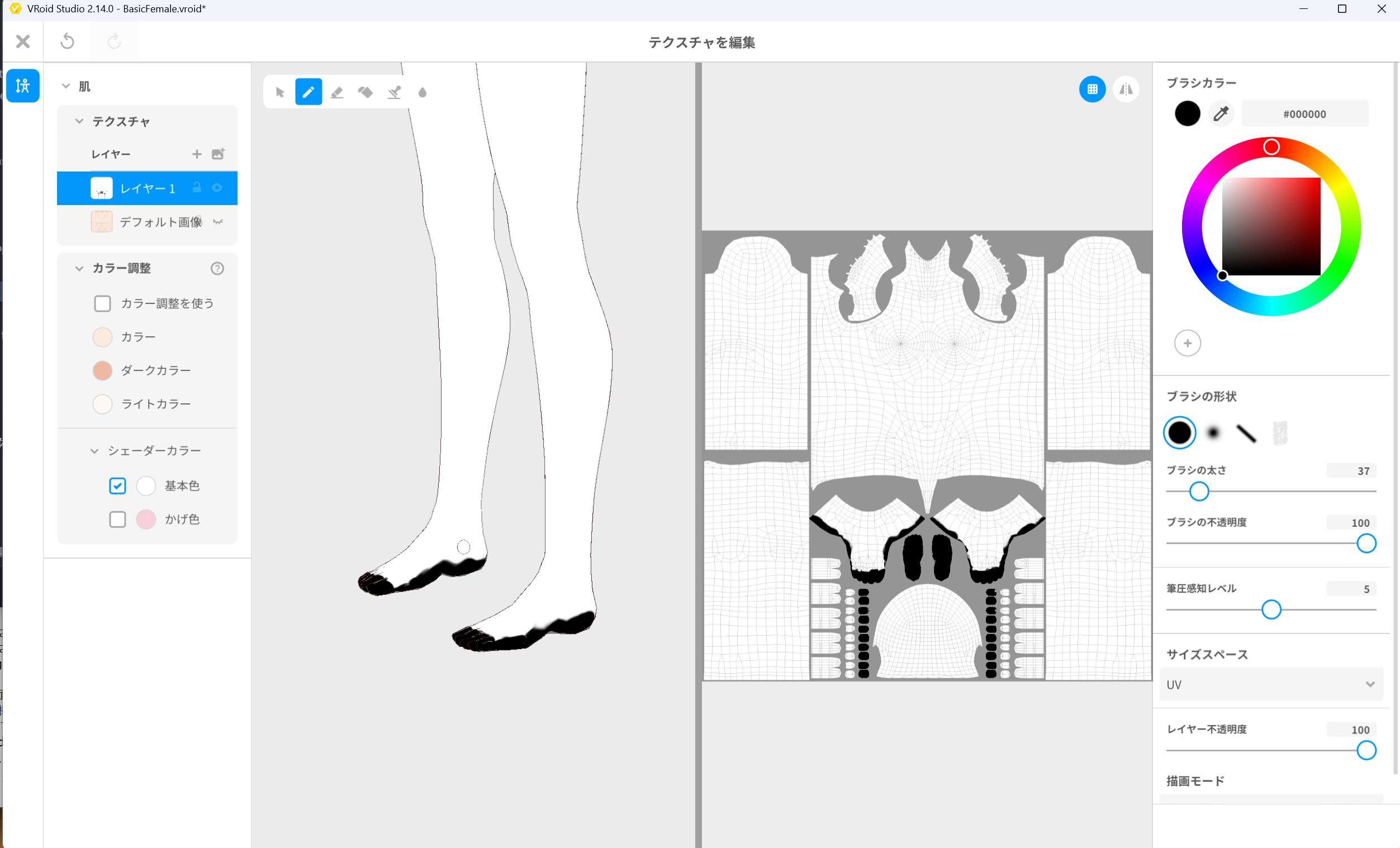 3D ビュー側からつま先と足裏を黒でペイント